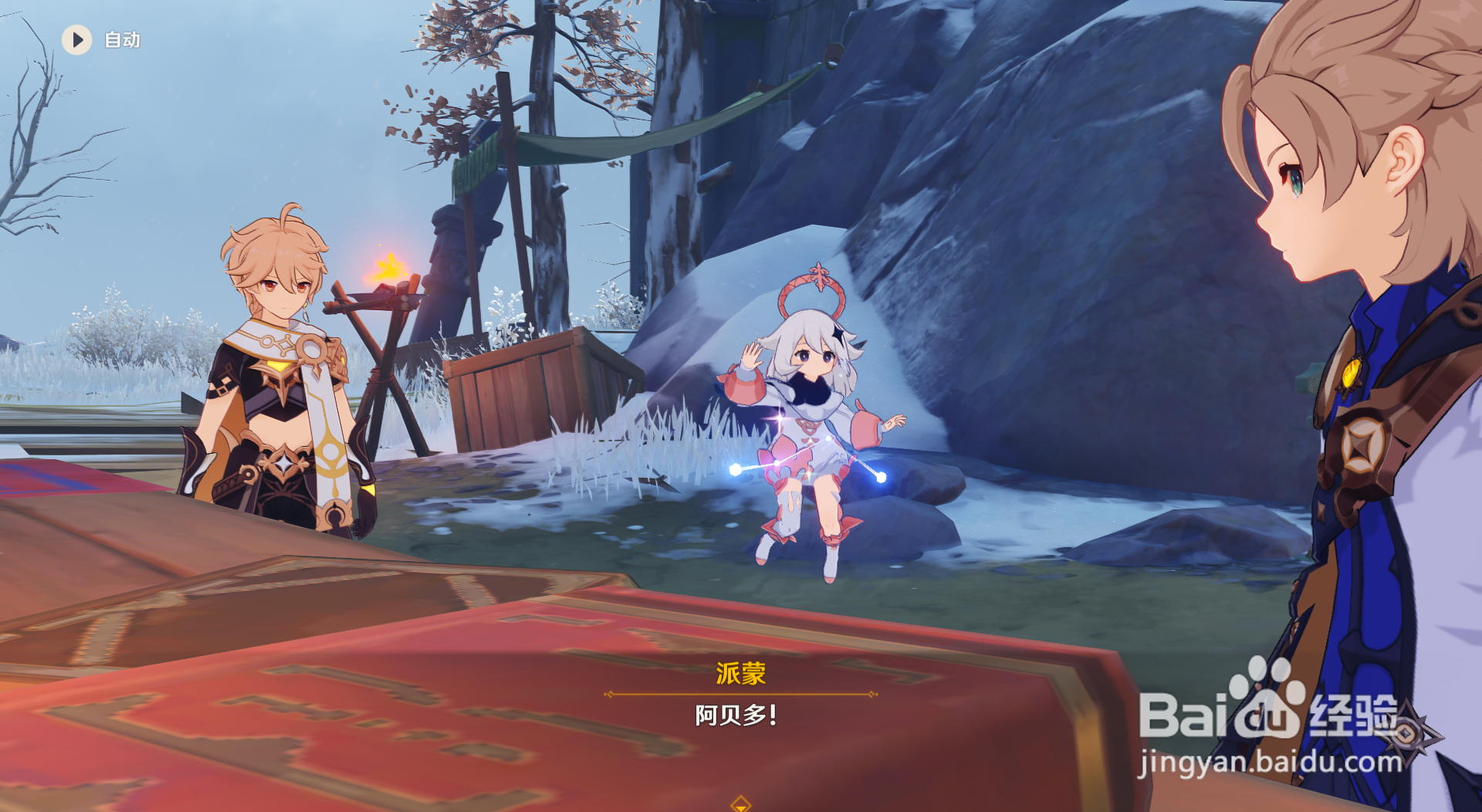 原神灰中之秘任务攻略