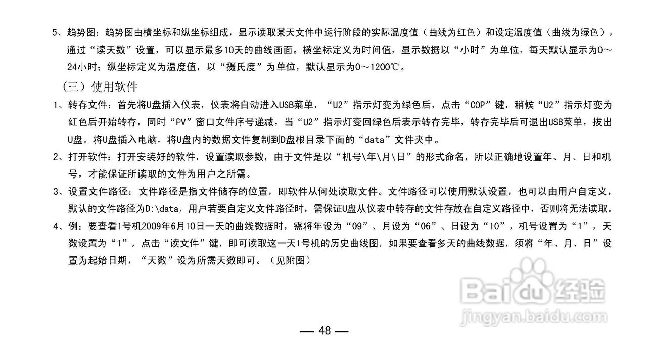 TCW-34BY智能化数显温控仪使用说明书:[5]