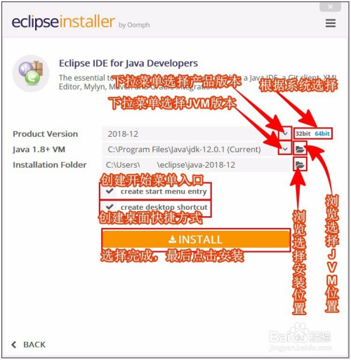 【Eclipse】如何使用Eclipse Installer下载安装