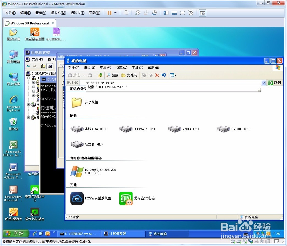 教你怎么windows上修改网卡MAC地址