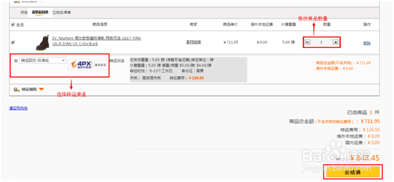海淘城使用攻略
