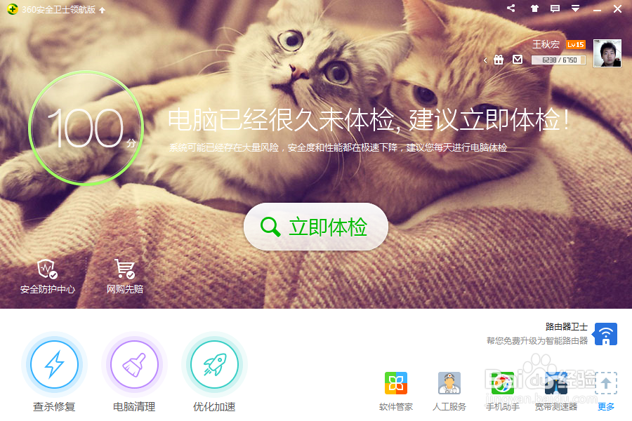 用360软件管家下载电脑必备软件