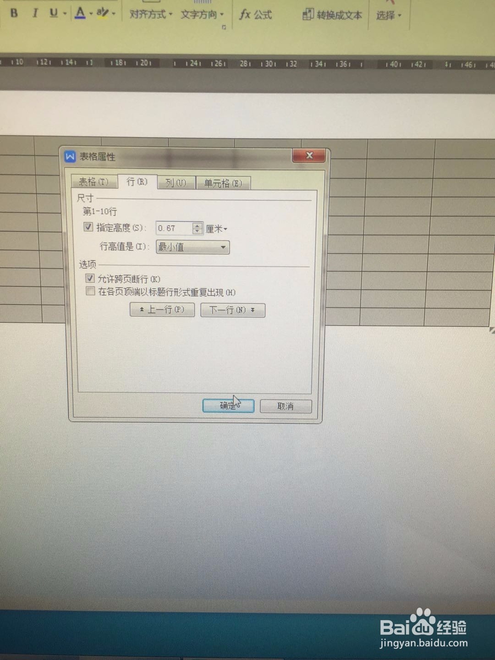 如何自制钢笔字帖--田字格