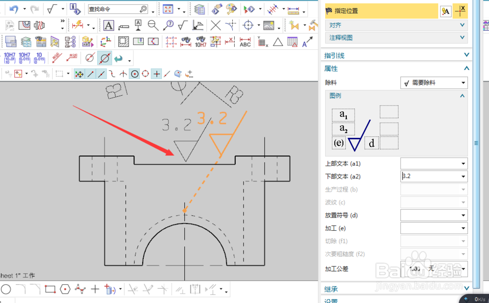 ug工程图怎么插入表面粗糙度符号
