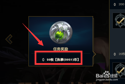 LOL执事活动的伤害任务怎么做