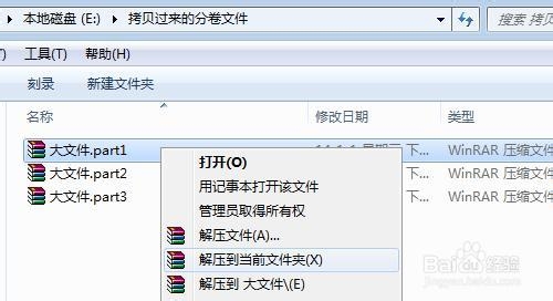 文件比U盘容量还大怎么分卷压缩复制到其他电脑