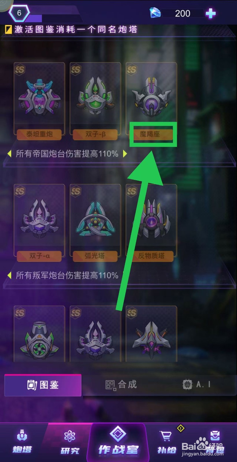 迷失星球怎么查看摩羯座的爆炸范围