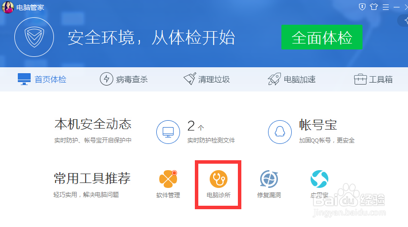 IE浏览器停止工作了怎么办