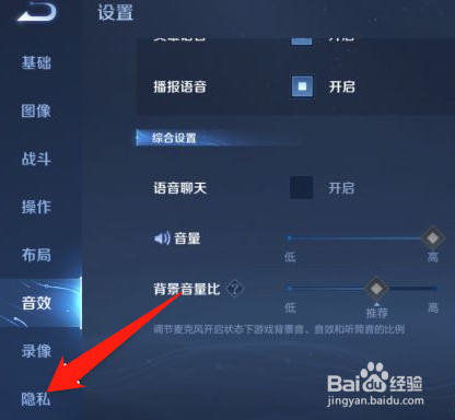 王者荣耀怎么开启王者营地授权