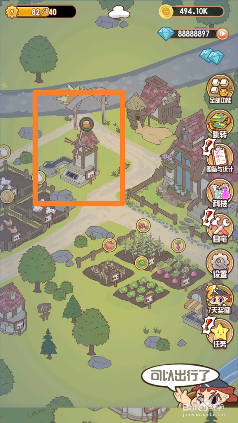 花语农场如何建造油