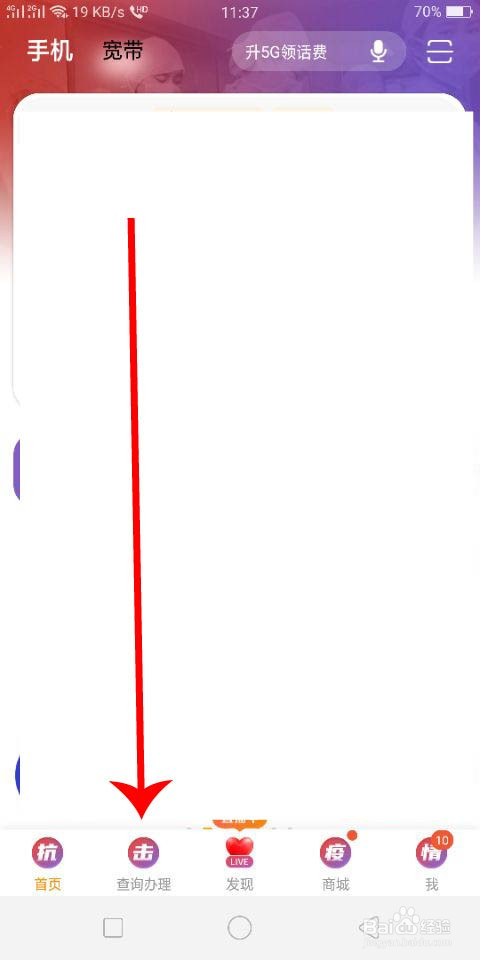 天津电信怎么办理5G套餐