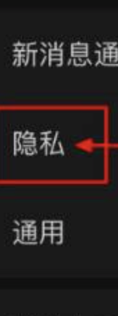 朋友圈怎么恢复全部可见
