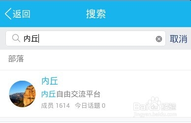 怎么玩转QQ兴趣部落？