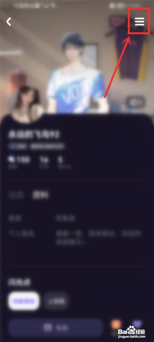 微光app怎么设置星标好友