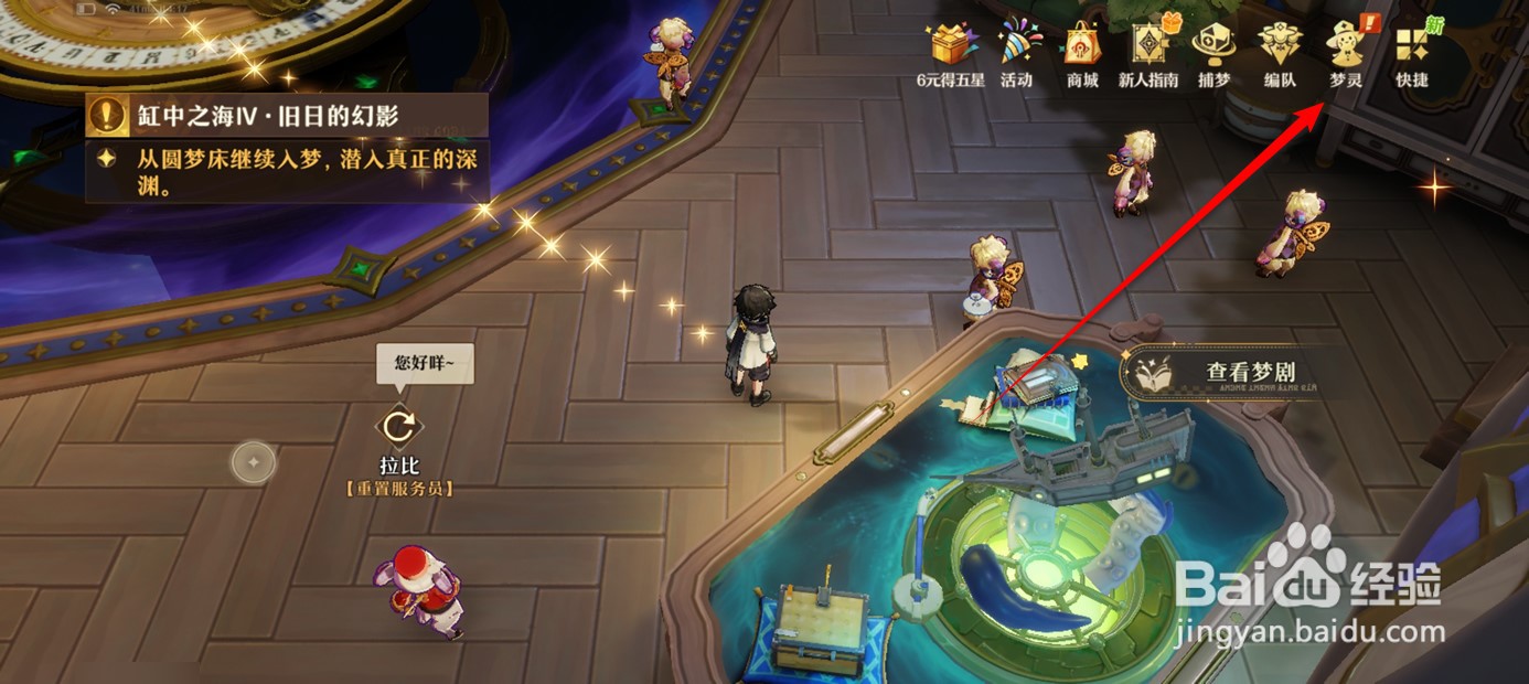 无尽梦回梦灵冠冕如何激活