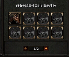 冰火破坏神坐骑