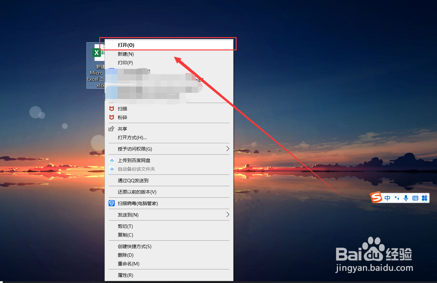 excel网上的资源属于什么数据