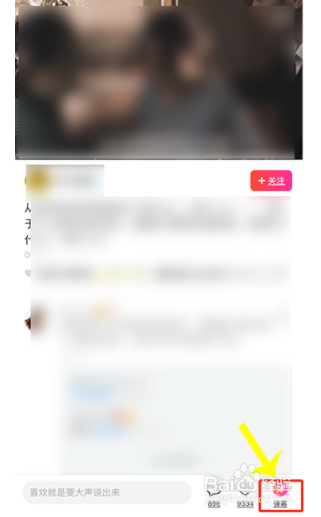 美拍表情弹幕如何发送？