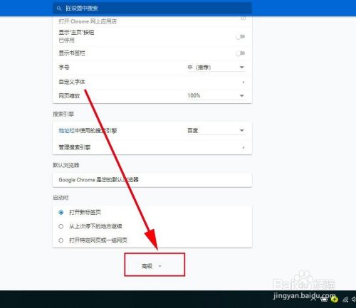 Chrome浏览器如何清理浏览记录
