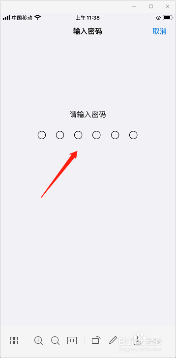 iphone6s解锁密码怎么设置为4位数字