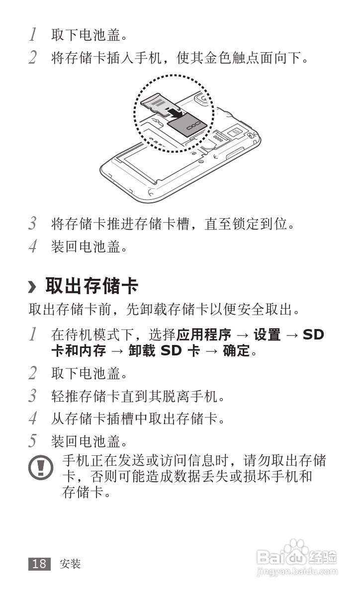 三星GT-I9008L手机使用说明书:[2]