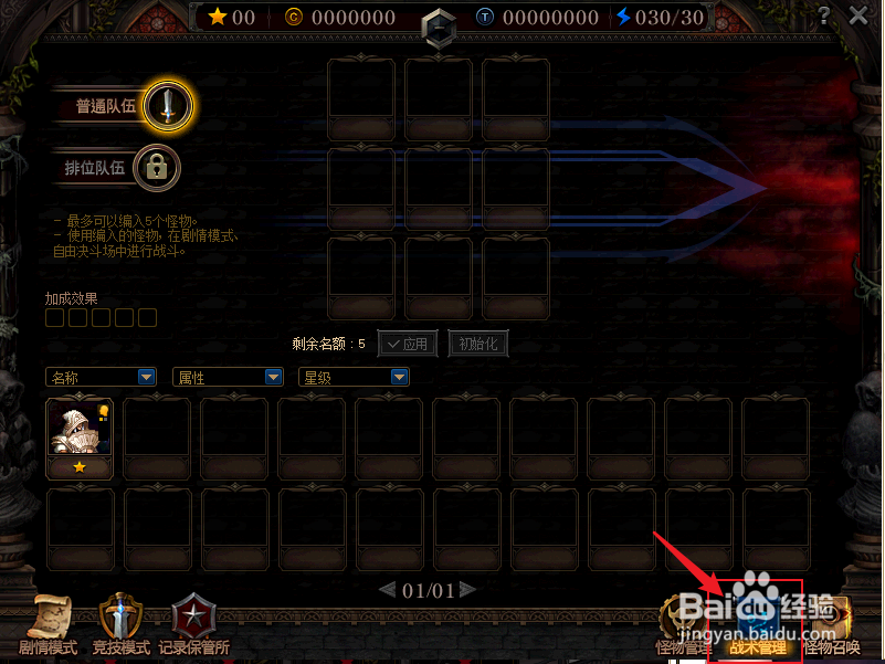 dnf阿拉德谋略战第二季攻略，新手玩法指引