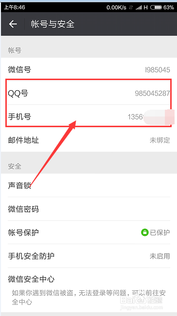 一个手机号码如何申请多个微信号