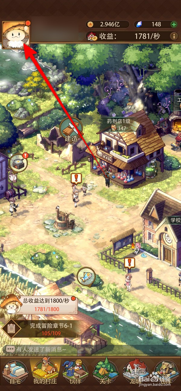 异世界慢生活在哪设置通知