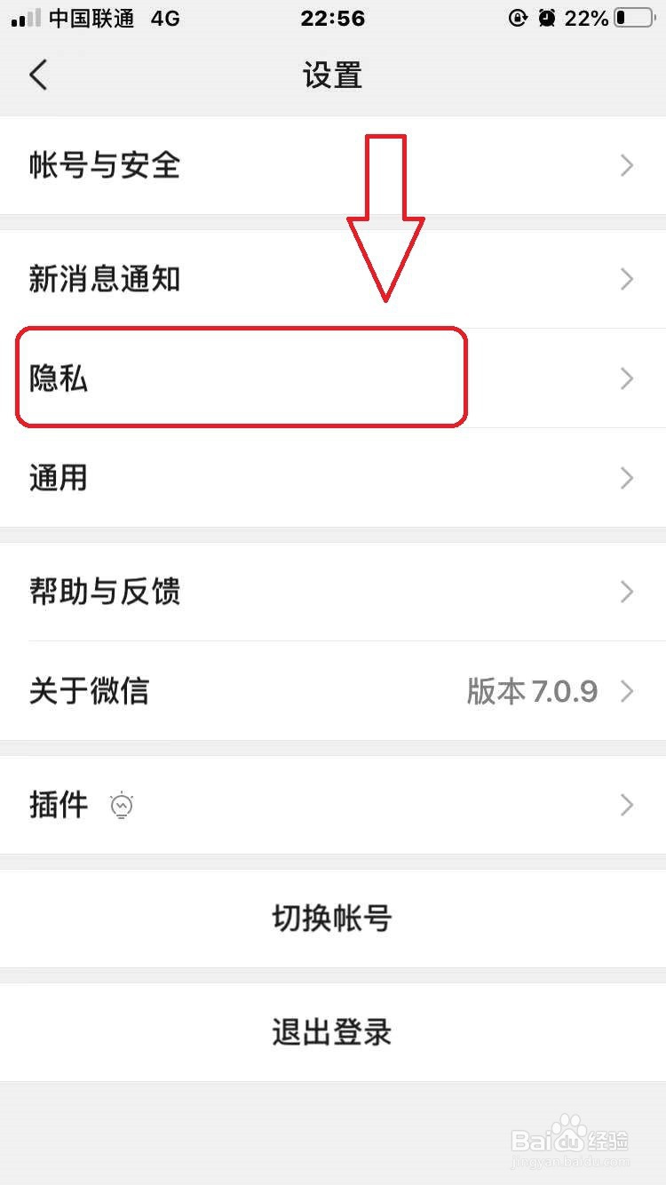 朋友圈如何设置三天可见