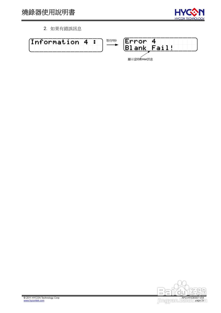 烧录器(频率校正) 使用说明书:[3]