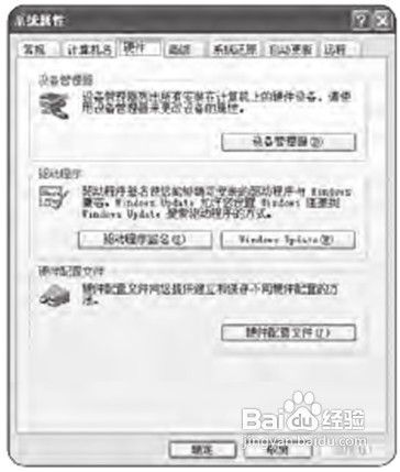 <b>计算机驱动程序更新的2种常用方法</b>