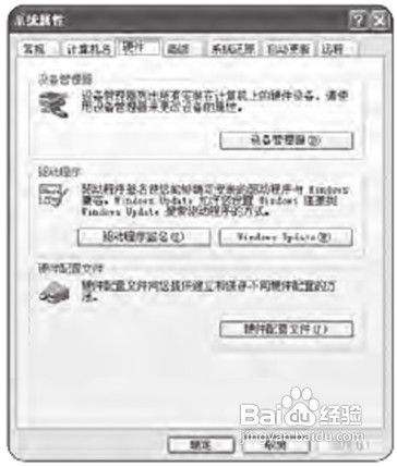 计算机驱动程序更新的2种常用方法