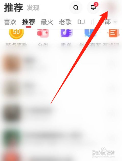 快音app如何查看获得的勋章