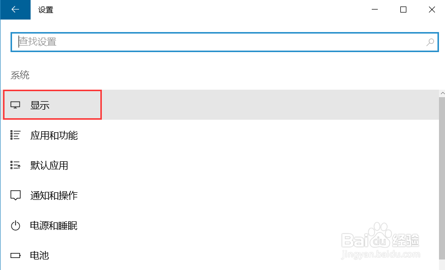 Win10 如何设置系统字体大小