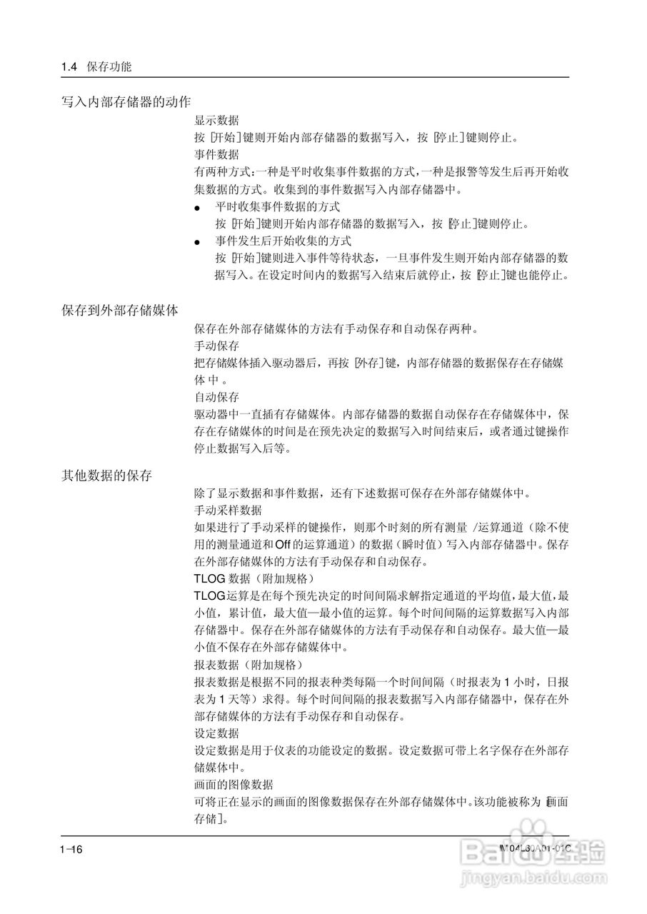 AX100无纸记录仪说明书:[3]