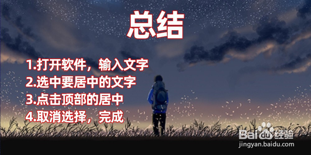 Excel如何将文字居中