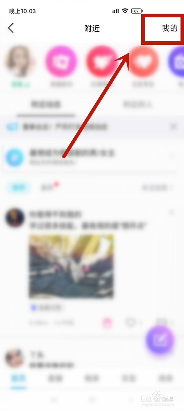 附近的人看不到我怎么解决