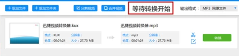 如何将视频转化为音频