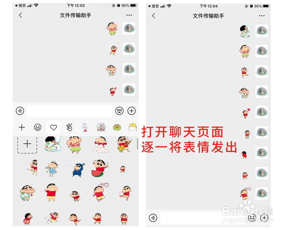 怎么用微信制作满屏表情包的视频