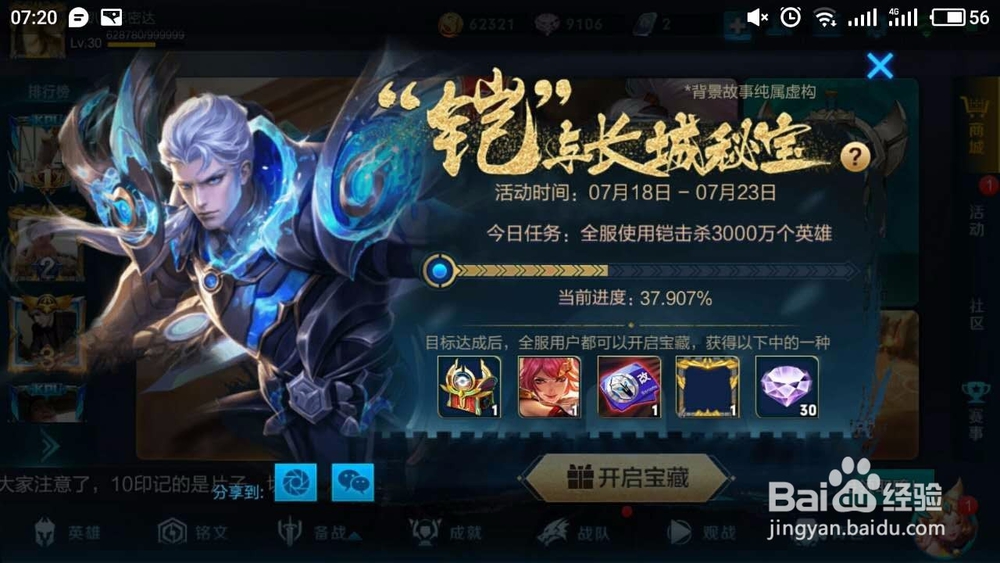 王者荣耀凯怎么玩 凯半肉出装怎么搭配铭文