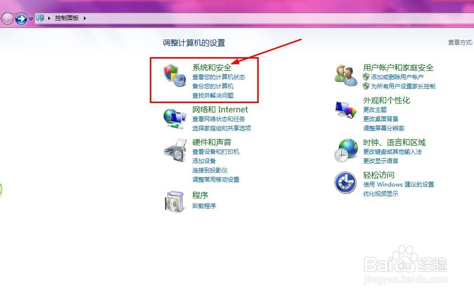 怎么关闭、开启windows的自动更新