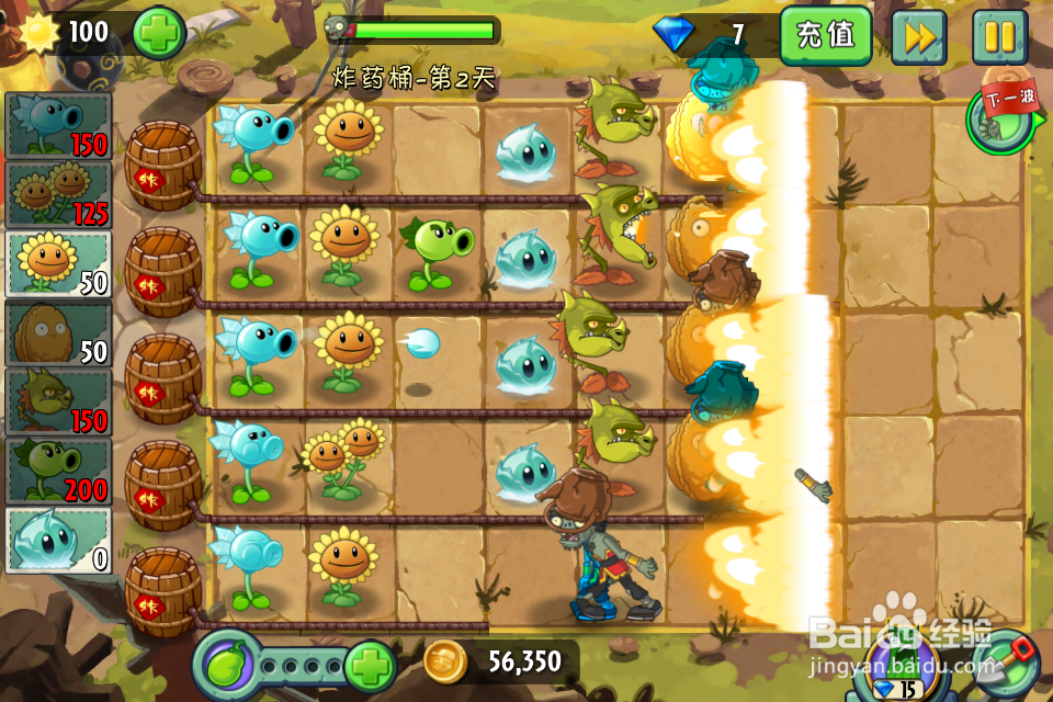 植物大战僵尸2:功夫世界—炸药桶第2天