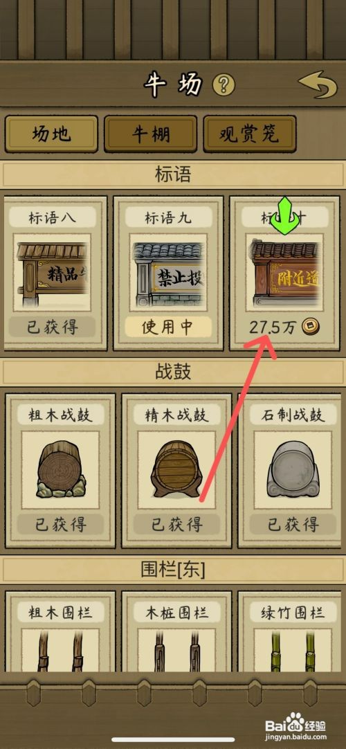 叫我养牛王如何解锁牛场宣传标语十