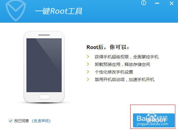 如何删除手机自带软件（通用方法）
