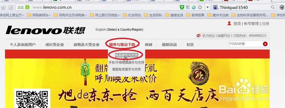 Thinkpad E540笔记本突然开不了机怎么办？
