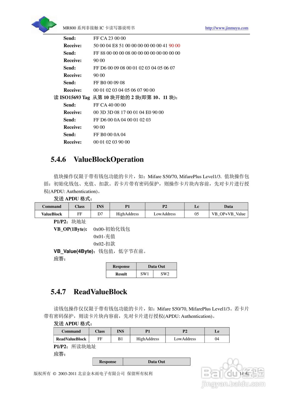 金木雨电子MR800UCV读卡器操作手册:[2]