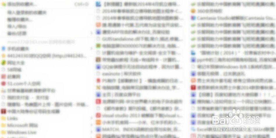 如何突出显示收藏夹常用网址