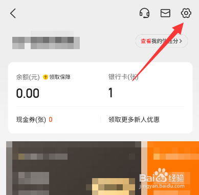 美团怎么关闭极速支付