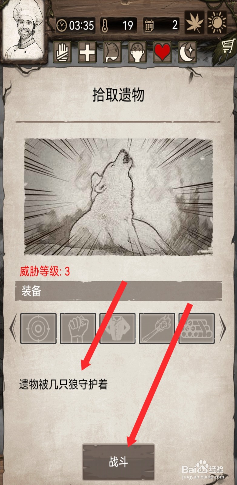 荒野日记孤岛如何前往灌木丛