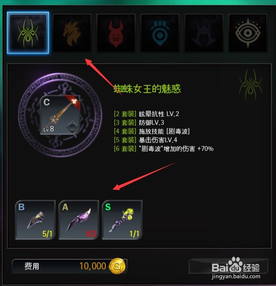 龙之矛雕刻套装怎么做